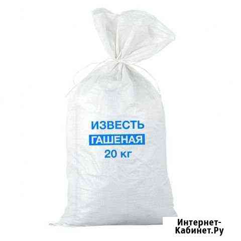 Известь гашеную, продаю Йошкар-Ола