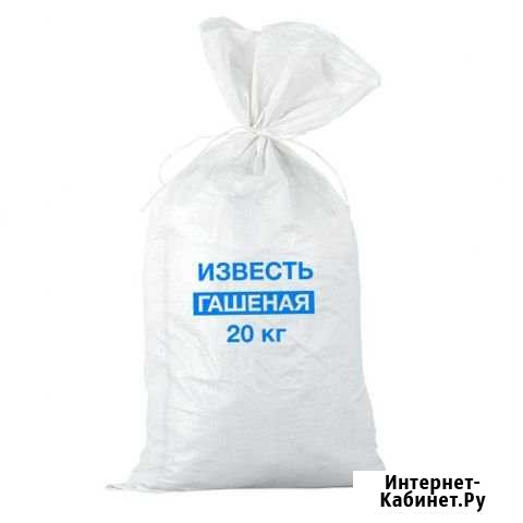 Известь гашеную, продаю Йошкар-Ола - изображение 1