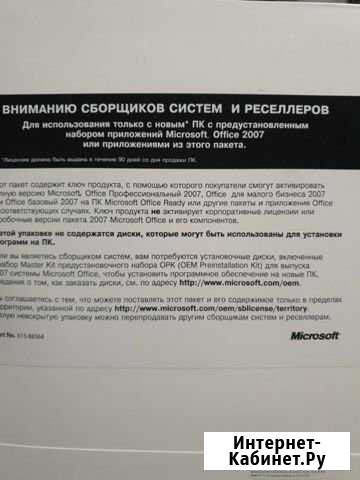 Office pro 2007 Петрозаводск - изображение 1
