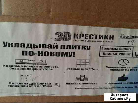 3Д крестики Хабаровск