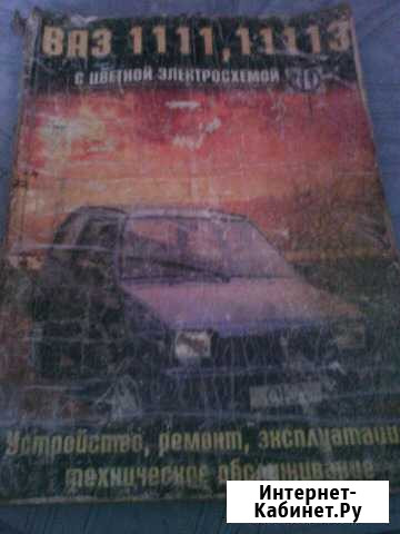 Продам книгу по ремонту ваз-ока Балаково - изображение 1