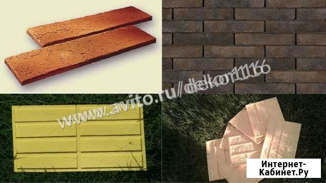 Полиуретановые формы Кирпич Римский Клинкер Оренбург - изображение 1