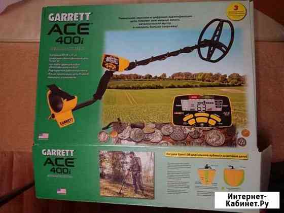 Металлоискатель Garrett ACE 400I Тула