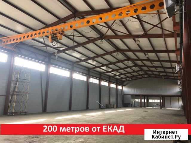 Помещение под производство, 1440кв.м. с краном 5 тн Березовский - изображение 1