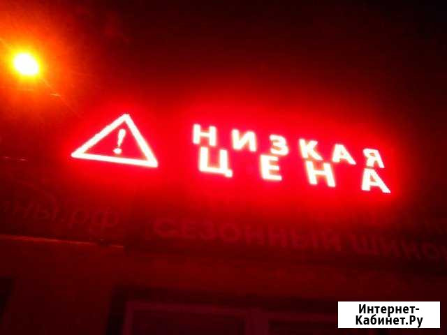 Бегущая строка производство 16х96 см Владимир - изображение 1