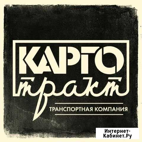 Грузоперевозки Нижний Новгород - изображение 1