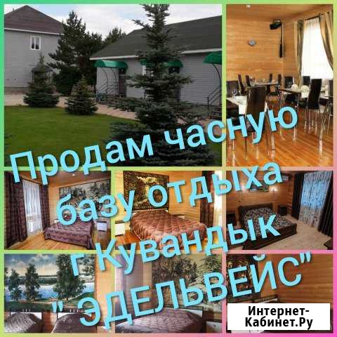 Дом 300 кв.м. на участке 15 сот. Кувандык - изображение 1