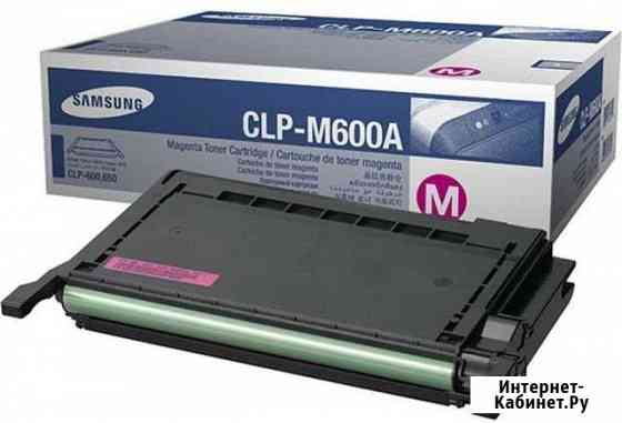 Картридж SAMSUNG CLP-M600A magenta Махачкала