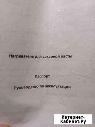 Нагреватель для сахорной пасты Обнинск