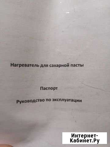 Нагреватель для сахорной пасты Обнинск - изображение 1