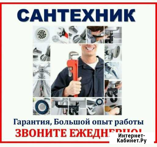 Все работы по сантехнике Мурманск - изображение 1