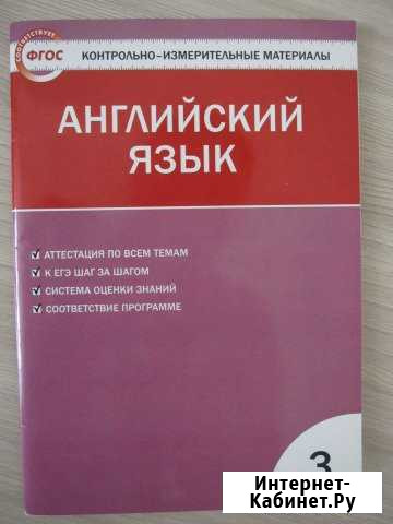 Ким 2, 3, 4 и 6 класс Калуга - изображение 1
