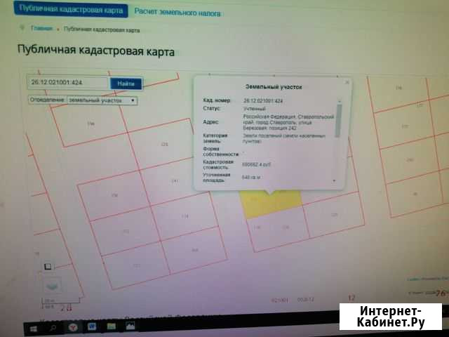 Участок 6.4 сот. (ИЖС) Ставрополь - изображение 1