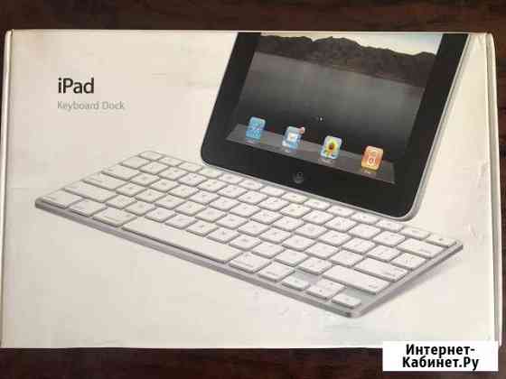 Клавиатура для iPad Красноярск