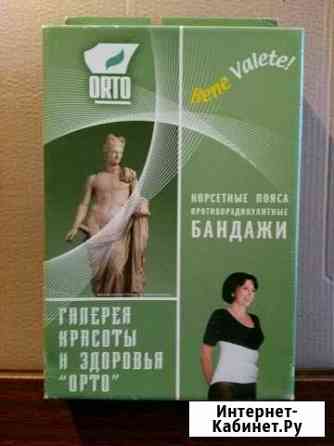 Корсет бандаж орто детский Астрахань