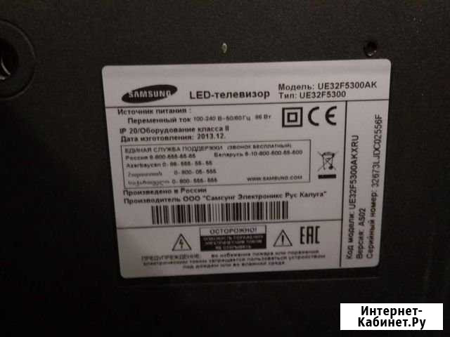 Запчасти от ЖК телевизора SAMSUNG UE32F5300 AK Петропавловка - изображение 1
