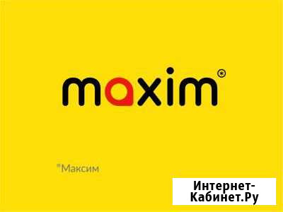 Водитель в такси максим Ярославль - изображение 1