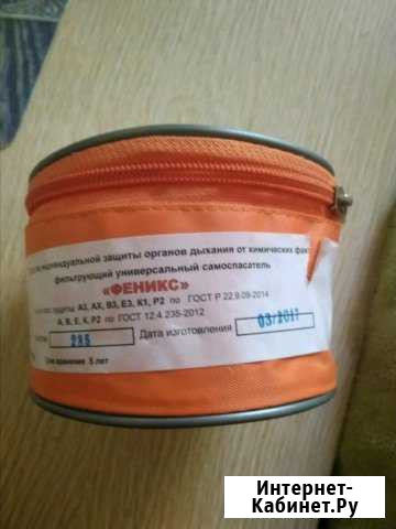 Самоспасатель универсальный Феникс. 2 шт Липецк - изображение 1