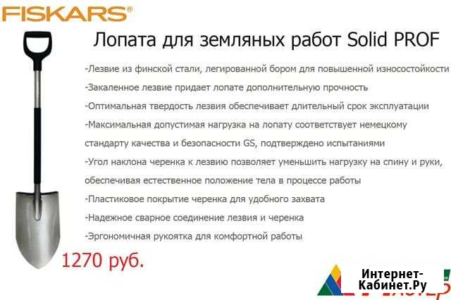 Лопаты садовые fiskars Евпатория - изображение 1