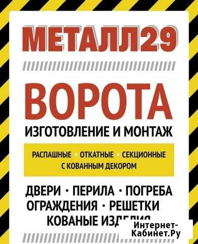 Сварщик-сборщик Архангельск - изображение 1