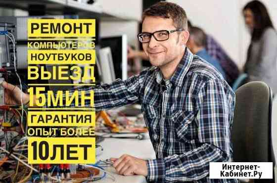 Ремонт Компьютеров Нижний Новгород