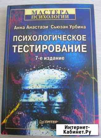 Психологическое тестирование Калуга