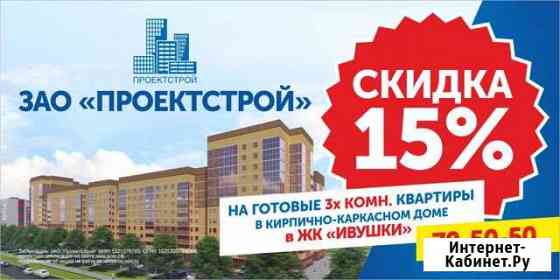 3-к квартира, 95.9 кв.м., 4/12 эт. Великий Новгород