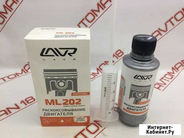 Раскоксовка поршневых колец lavr ML-202 Антикокс Ижевск - изображение 1