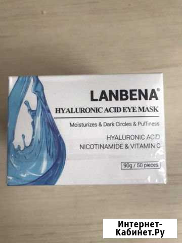 Тканевая маска-патчи для глаз lanbena Челябинск - изображение 1