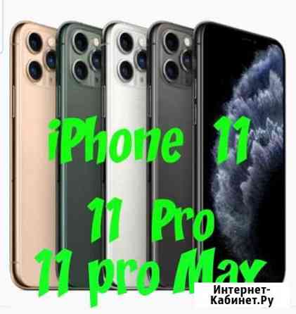 iPhone 11*11 Pro*11 ProMax 64-128-256 GB Новые Пятигорск