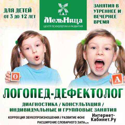 Логопед. Дефектолог. Подготовка к школе. Рисование Челябинск