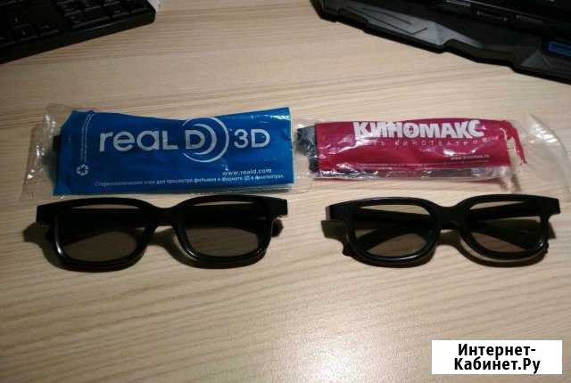 3D очки Киномакс и real 3D Тюмень - изображение 1