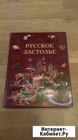 Отдам книгу рецептов Домодедово