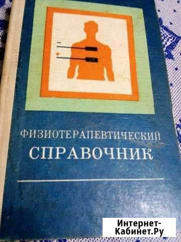 Справочник Курск - изображение 1