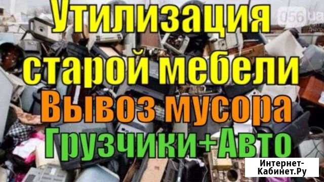 Грузовая машина переезд,вывоз мусора грузчики Волгоград - изображение 1