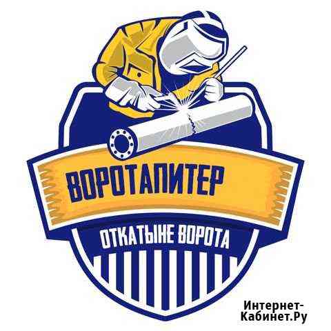 Сварщик Свердлова