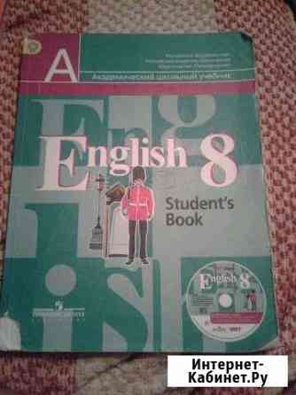Комплект, учебник +рабочая тетрадь, автор В.П.Кузо Саратов