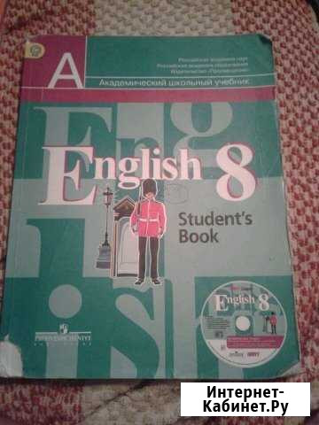 Комплект, учебник +рабочая тетрадь, автор В.П.Кузо Саратов - изображение 1