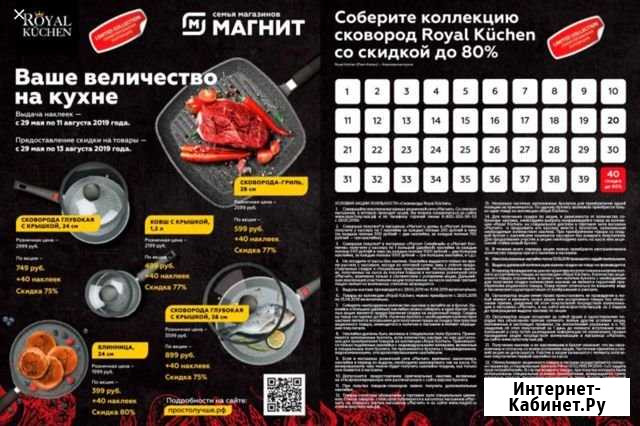 Буклеты на сковородки магнит Барнаул - изображение 1