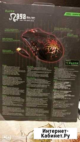 Игровая мышь Razer Naga Molten Special Edition Ульяновск - изображение 1