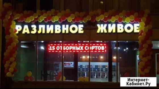 Продавец разливного пива Казань