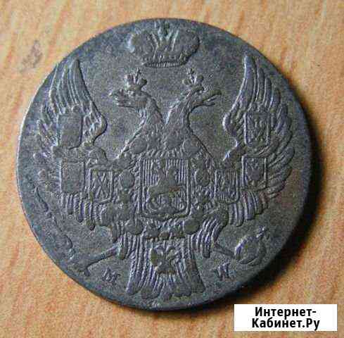 1840 10 грошей Российская империя Польша Ростов-на-Дону