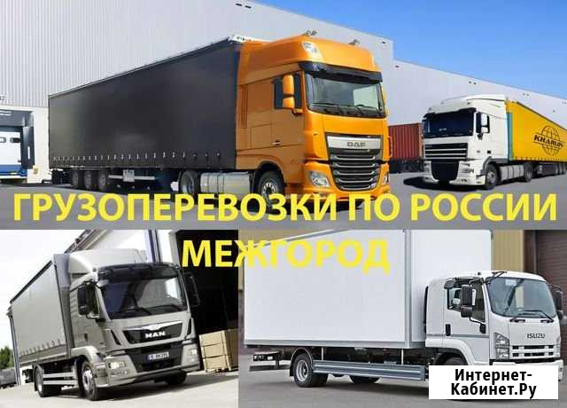 Грузоперевозки Ухта - изображение 1