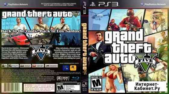 Gta ps3 Псков