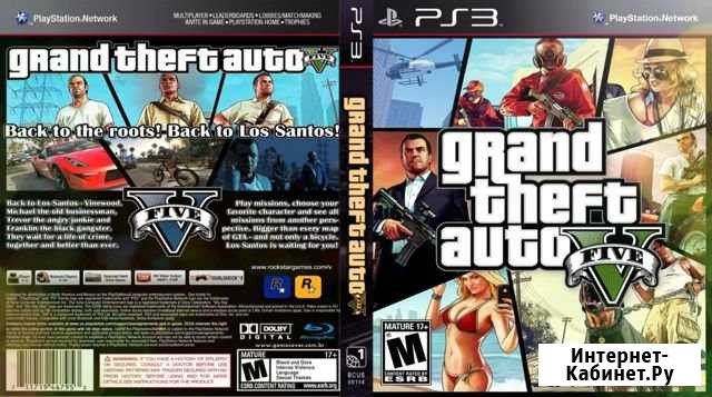 Gta ps3 Псков - изображение 1