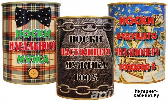 Носки в банке подарок на 23 февраля Омск - изображение 1
