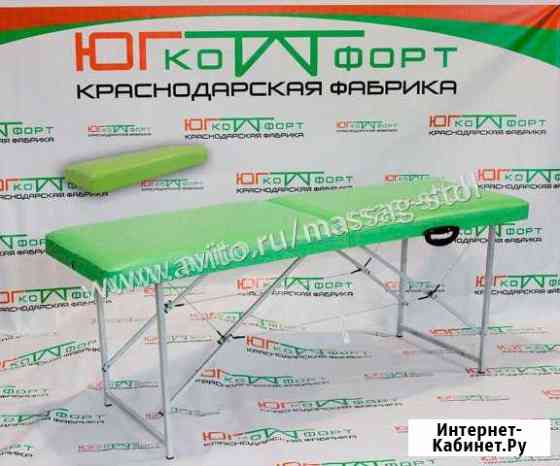 Кушетка косметологическая Махачкала