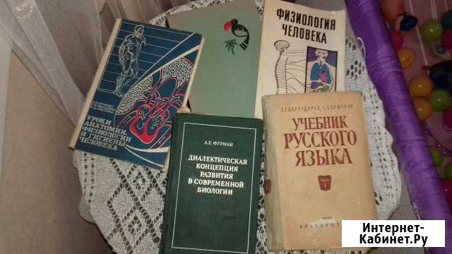 Учебники СССР Самара - изображение 1