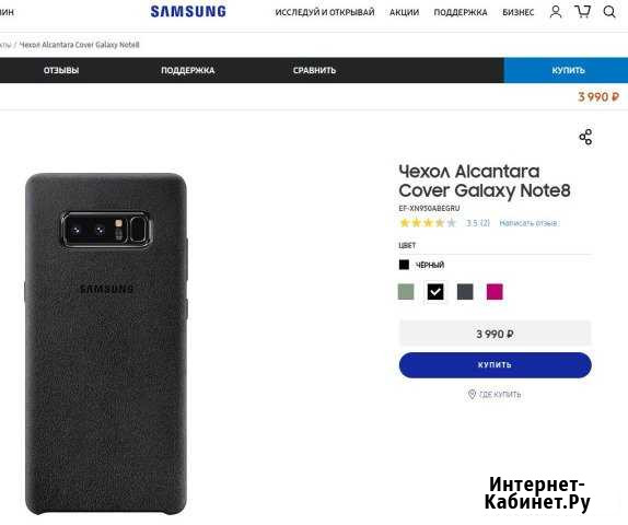 Чехол Alcantara Cover Galaxy Note8 (черный) Пенза - изображение 1