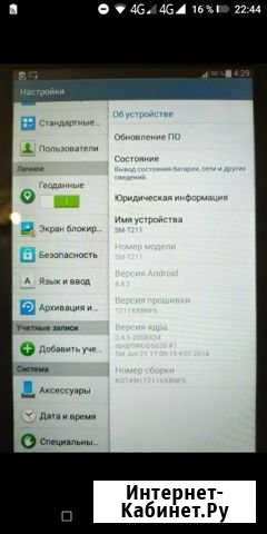 Планшет Заречный - изображение 1